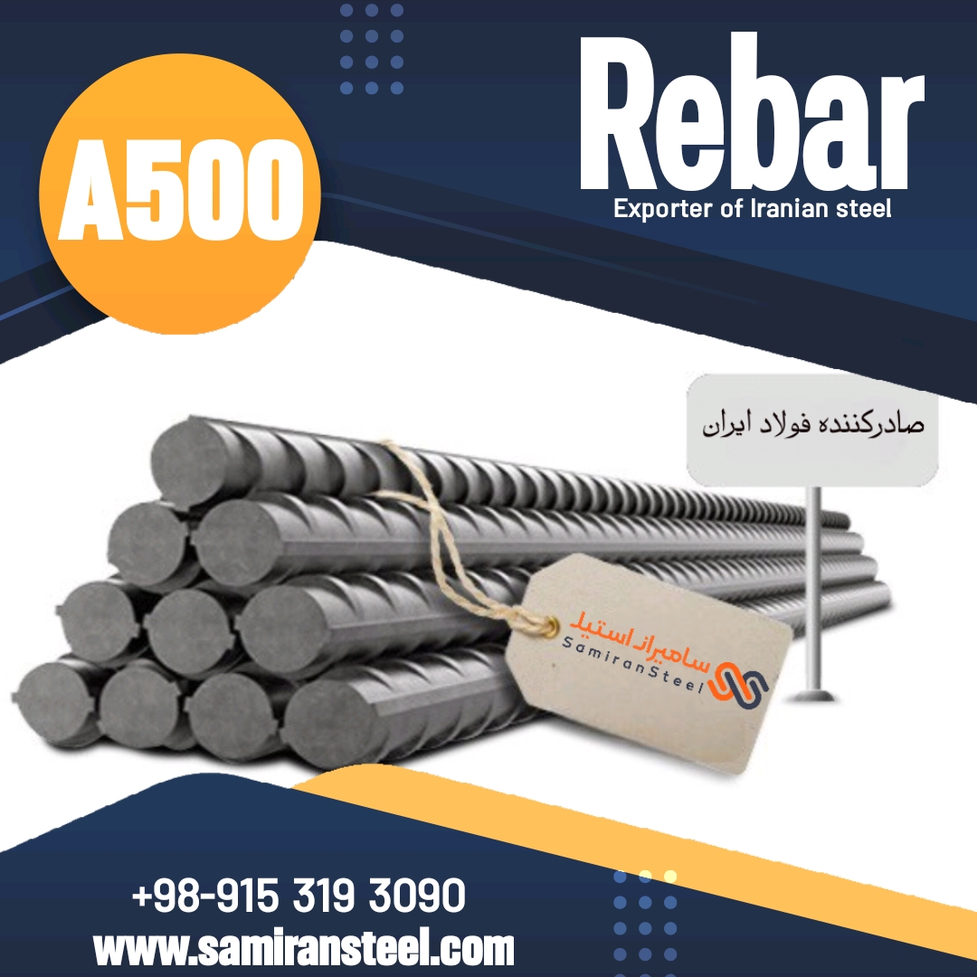 سامیران استیل