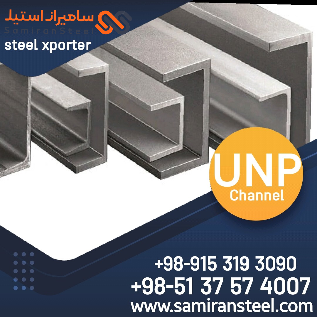 سامیران استیل