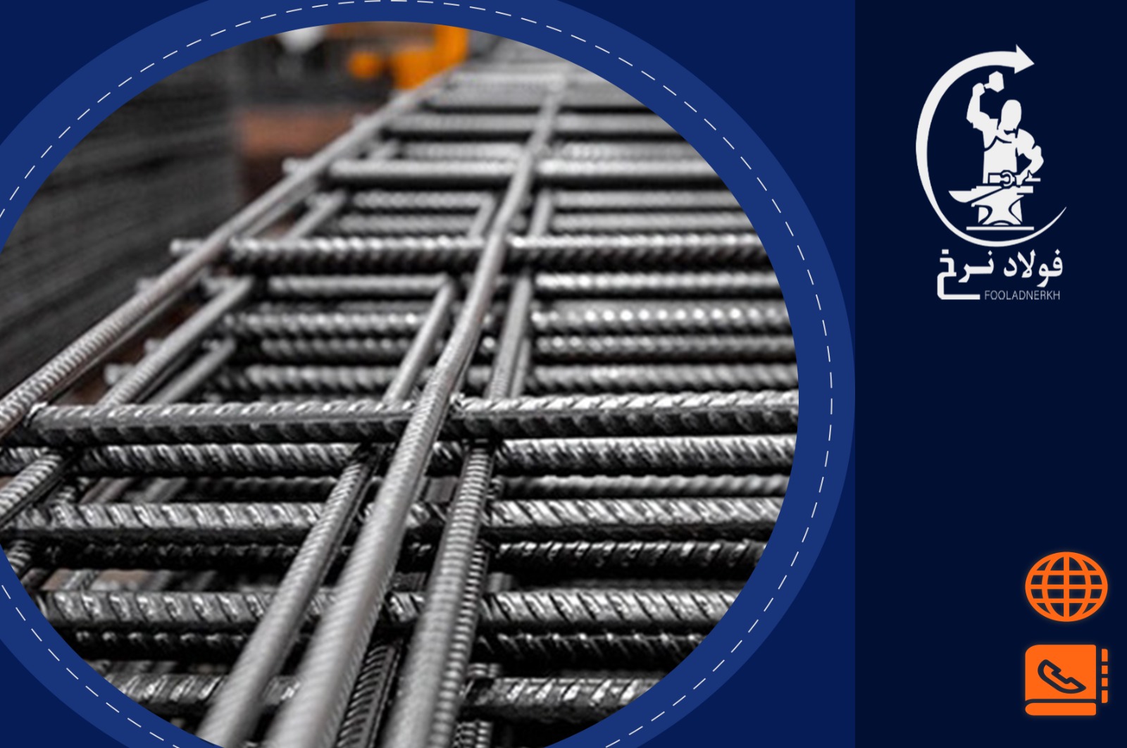 فروش انواع میلگرد