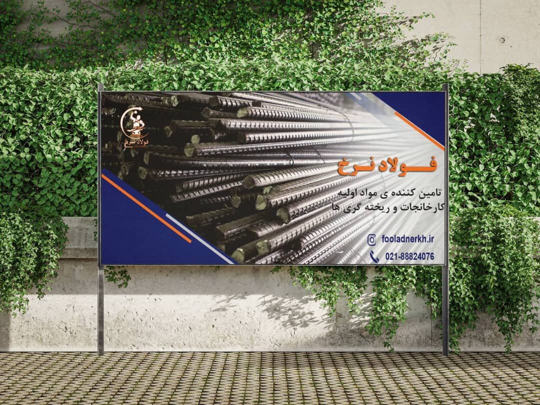 فروش انواع میلگرد