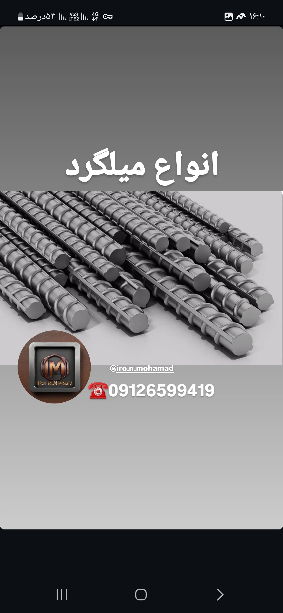 بورس انواع آهن آلات صنعتی و ساختمانی