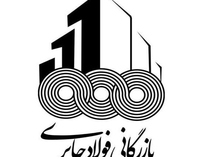 کاهش 10 تا 15 درصدی تولید با بازرگانی فولاد جابری