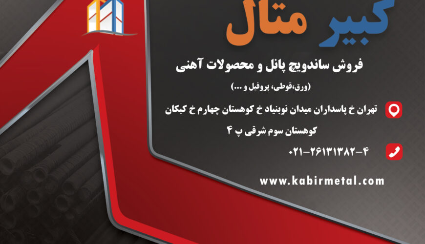 ورق رنگی سفید چینی ضخامت 0.48 عرض 1250