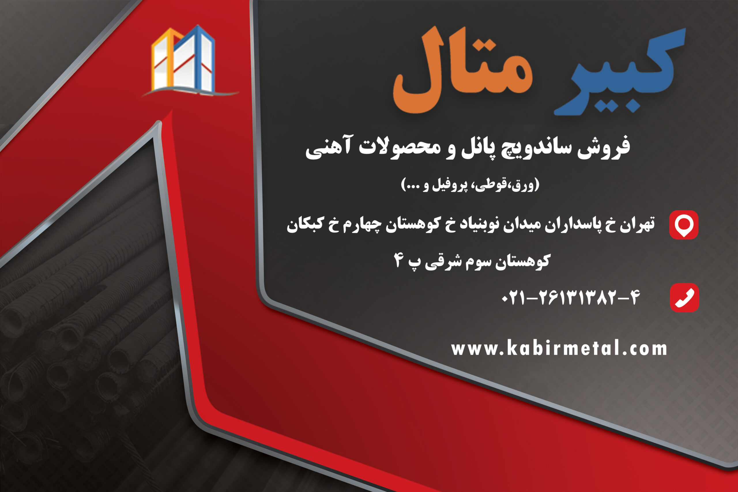 ورق رنگی سفید چینی ضخامت 0.48 عرض 1250