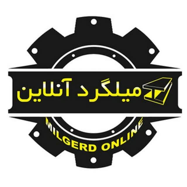 میلگرد انلاین