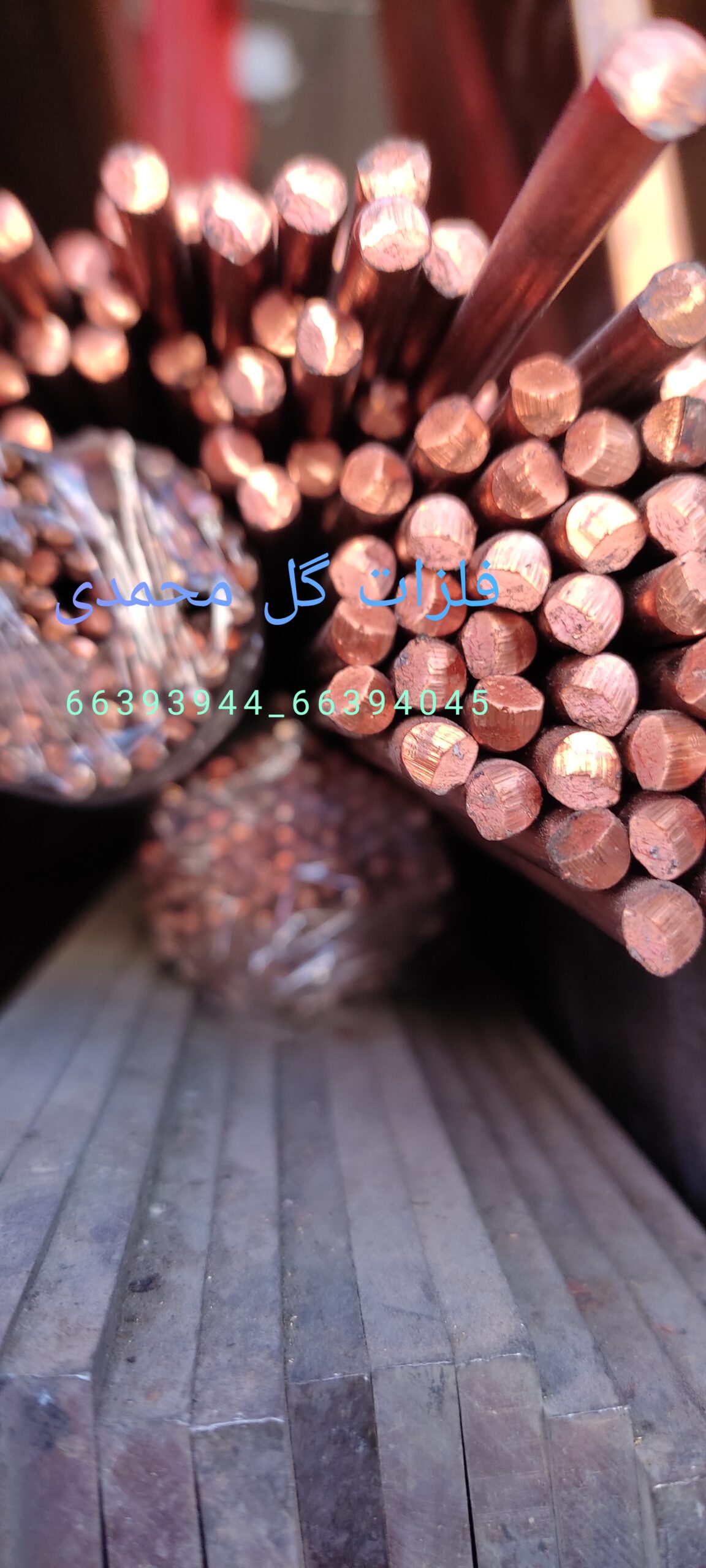 فلزات گل محمدی