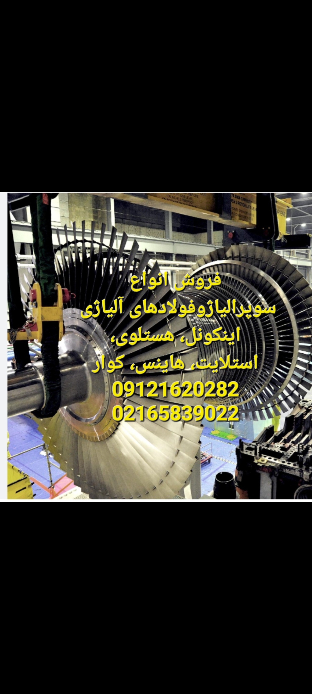 فروش مونل،اینکونل، هستلوی، نایمونیک، استلایت، هاینس، داپلکس،